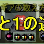 スプラトゥーン２ 用語集 非公式の単語 スラング中心 短足と眼鏡のゲーム雑記