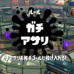 スプラトゥーン２ 今作のロングブラスター ロンブラ はninniku式が強い 短足と眼鏡のゲーム雑記