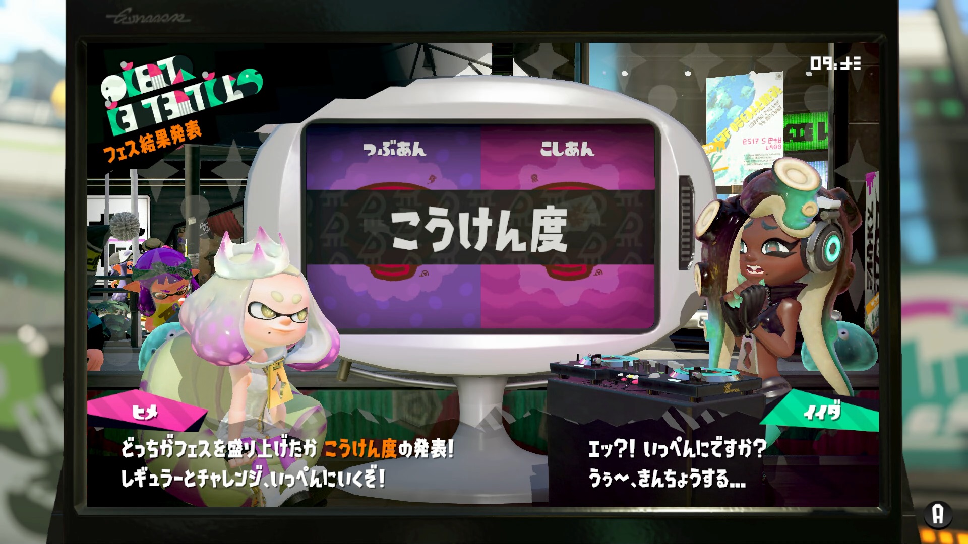 スプラトゥーン２つぶあんこじあん５ 短足と眼鏡のゲーム雑記